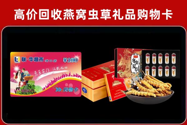 石家庄赞皇县回收礼品卡